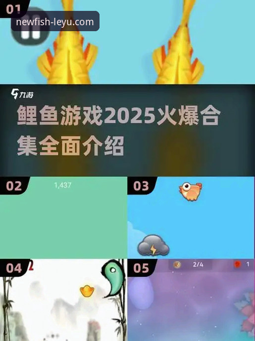 3个关键步骤带你解锁乐鱼官方app官网2025新版的全新玩法